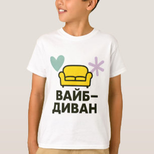 Kindert-Shirt mit ukrainischer Aufschrift T-Shirt