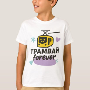Kindert-Shirt mit ukrainischer Aufschrift T-Shirt