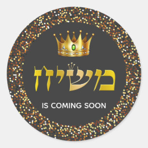 King Mashiach kommt bald Goldkrone Runder Aufkleber