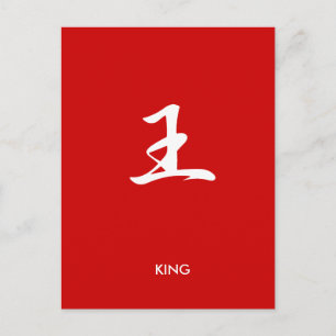 King - Ou Postkarte