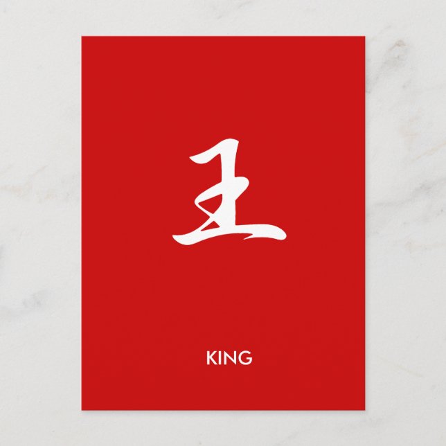 King - Ou Postkarte (Vorderseite)