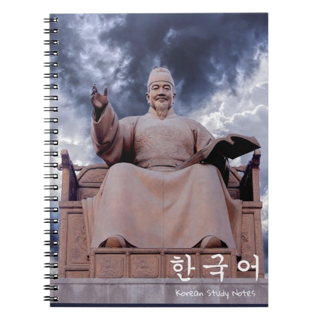 King Sejong 한 국 어 Notizen zur koreanischen Studie Notizblock (Vorderseite)