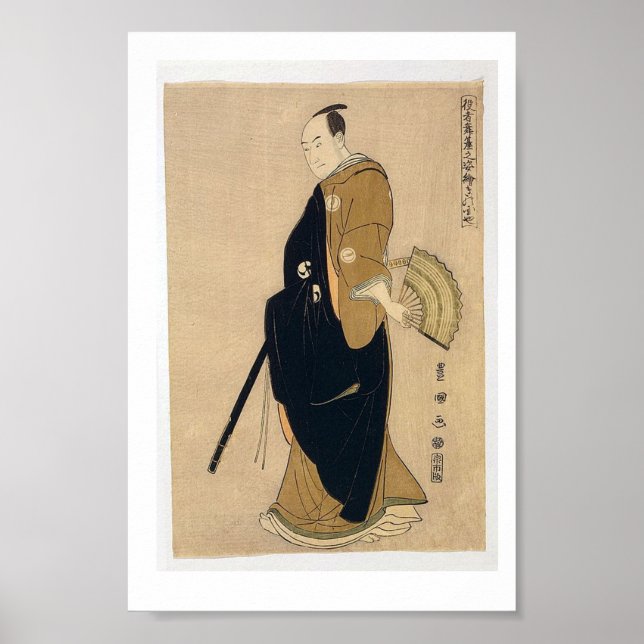 Kinokuni ya Sawamura Sanj-ro III als Oboshi Poster (Vorne)