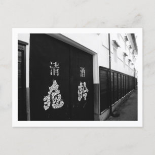 Kirei Sake Brauerei in Japan Postcard Postkarte