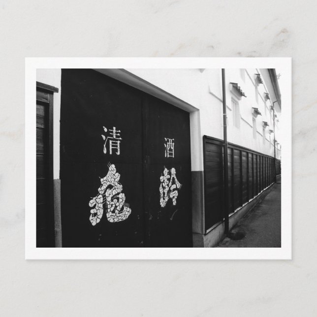 Kirei Sake Brauerei in Japan Postcard Postkarte (Vorderseite)
