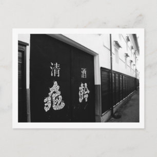 Kirei Sake Brauerei in Japan Postkarte