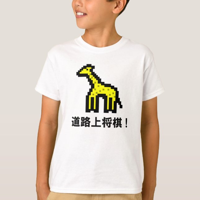 Kirin T-Shirt (Vorderseite)