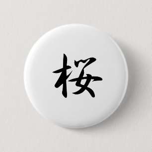 Kirschblüten - Kirschblüte Button