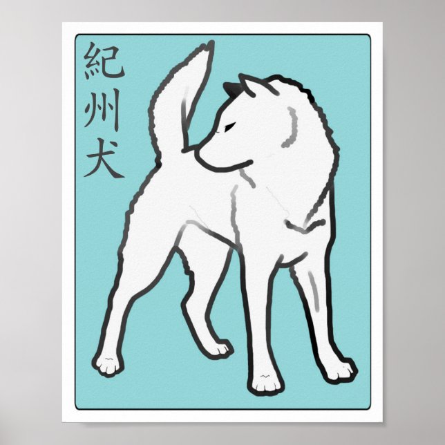 Kishu Ken (紀 州 犬) Briefmarke Poster (Vorne)