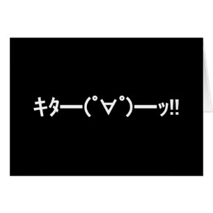 KITA! Emoticon キ ━ ━ (゜ ゜ タ) ━━━! Japanisch Kaomoj
