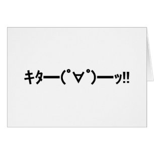 KITA! Emoticon キ ━ ━ (゜ ゜ タ) ━━━! Japanisch Kaomoj