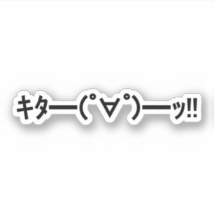 KITA! Emoticon キ ━ ━ (゜ ゜ タ) ━━━! Japanisch Kaomoj Aufkleber