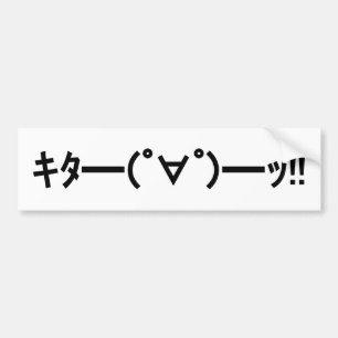 KITA! Emoticon キ ━ ━ (゜ ゜ タ) ━━━! Japanisch Kaomoj Autoaufkleber