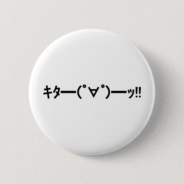 KITA! Emoticon キ ━ ━ (゜ ゜ タ) ━━━! Japanisch Kaomoj Button (Vorderseite)