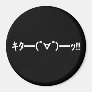 KITA! Emoticon キ ━ ━ (゜ ゜ タ) ━━━! Japanisch Kaomoj Magnet