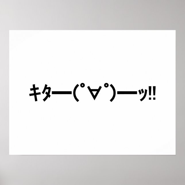 KITA! Emoticon キ ━ ━ (゜ ゜ タ) ━━━! Japanisch Kaomoj Poster (Vorne)