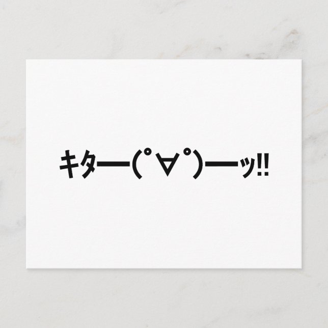 KITA! Emoticon キ ━ ━ (゜ ゜ タ) ━━━! Japanisch Kaomoj Postkarte (Vorderseite)