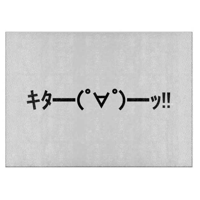 KITA! Emoticon キ ━ ━ (゜ ゜ タ) ━━━! Japanisch Kaomoj Schneidebrett (Vorderseite)