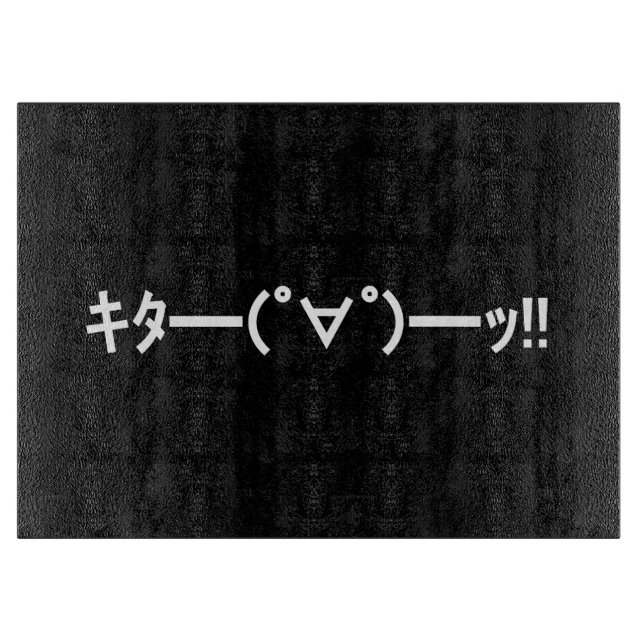 KITA! Emoticon キ ━ ━ (゜ ゜ タ) ━━━! Japanisch Kaomoj Schneidebrett (Vorderseite)