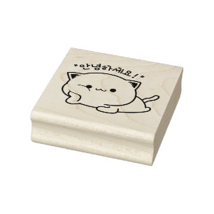 Kitten 안 녕 하 요 Hallo in der koreanischen Gummistempel