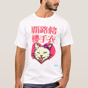 Kitty Joke und Parodie T-Shirt