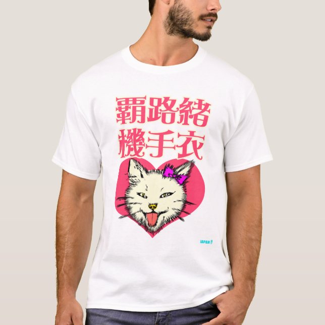 Kitty Joke und Parodie T-Shirt (Vorderseite)