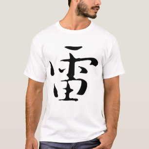Klassische Chinesische Kalligrafie-Donner-#001-3- T-Shirt