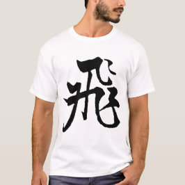 Klassische chinesische Kalligrafie-Fly-#001-3- T-Shirt