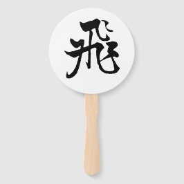 Klassische chinesische Kalligrafie-Fly-#001- Fächer