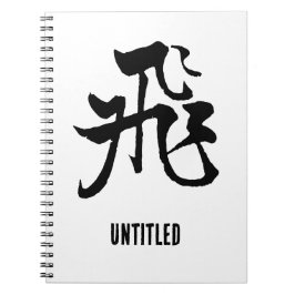 Klassische chinesische Kalligrafie-Fly-#001- Notizblock