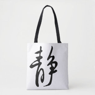 Klassische Chinesische Kalligrafie-Kalm-#001-