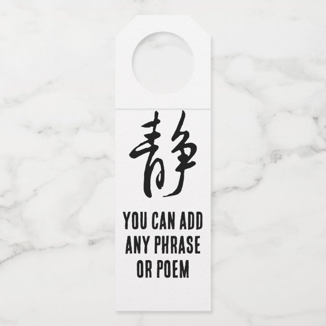 Klassische Chinesische Kalligrafie-Kalm-# 001- Flaschenanhänger (Vorderseite)