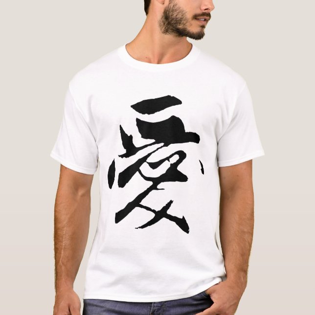 Klassische chinesische Kalligrafie-Liebe-# 001-2- T-Shirt (Vorderseite)