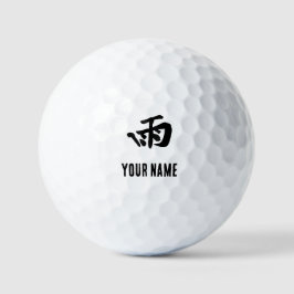 Klassische Chinesische Kalligrafie-Regen-#001- Golfball