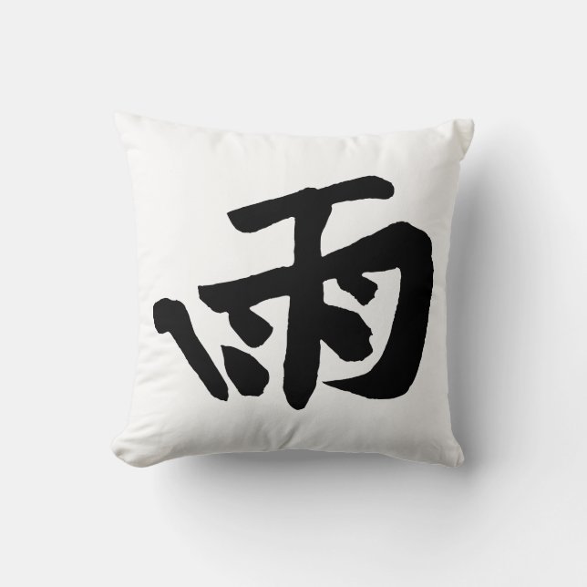 Klassische Chinesische Kalligrafie-Regen-#001- Kissen (Vorderseite)