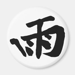 Klassische Chinesische Kalligrafie-Regen-#001- Mag Magnet