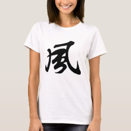 Klassische chinesische Kalligrafie-Wind-#001-2- T-Shirt