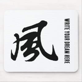 Klassische Chinesische Kalligrafie-Wind-#001- Mousepad