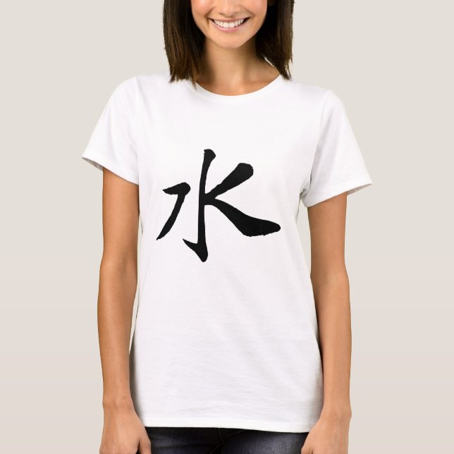 Klassische Chinesische Kalligraphie-Wasser-#001-1- T-Shirt (Vorderseite)