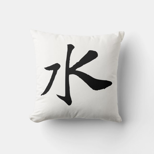 Klassische Chinesische Kalligraphie-Wasser-#001- Kissen (Vorderseite)