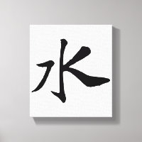 Klassische Chinesische Kalligraphie-Wasser-#001-