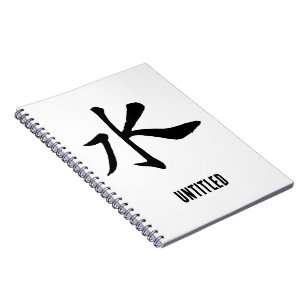 Klassische Chinesische Kalligraphie-Wasser-#001- Notizblock
