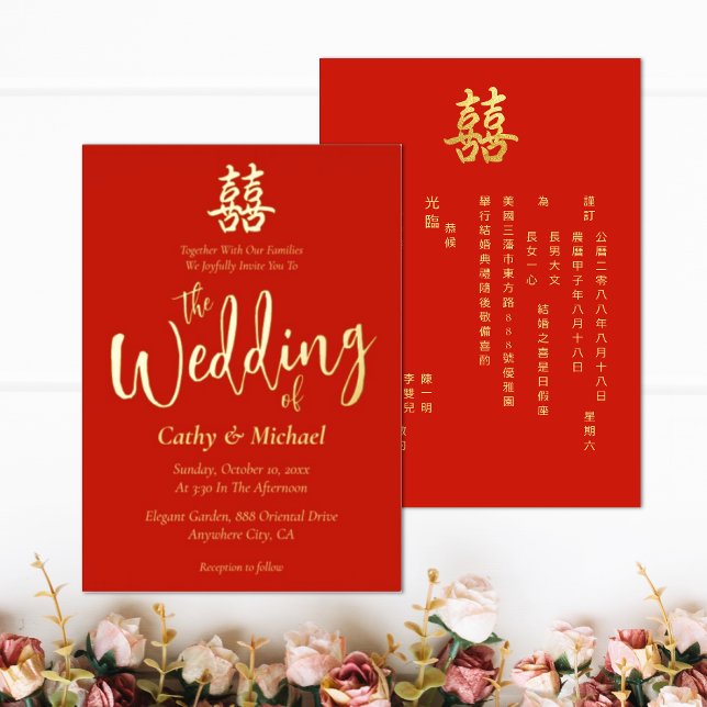 Klassische, einfache chinesische Hochzeit doppelte Folieneinladung (Classic red Chinese wedding invitation gold foil double happiness )