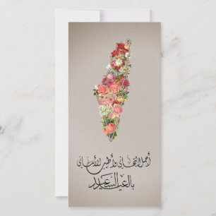Klassische elegante Blumen-Eid-Karte Palästina-Kar Feiertagskarte