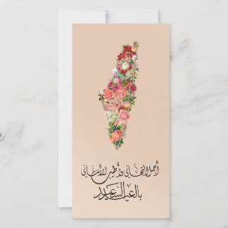 Klassische elegante Floral-Eid-Karte | Palästina Feiertagskarte