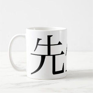 Klassische Tasse für weißen Kaffee "Sensei-tional"