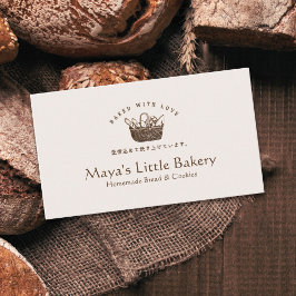 Klassischer hausgemachter Bäckerei-Klassiker-Brotk Visitenkarte