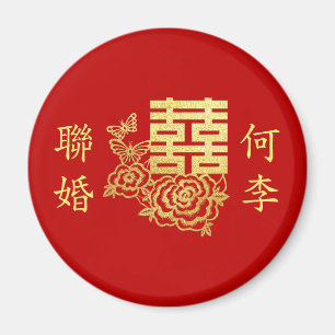 Klassisches elegantes chinesisches Hochzeitslogo f Magnet
