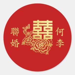 Klassisches elegantes chinesisches Hochzeitslogo f Runder Aufkleber