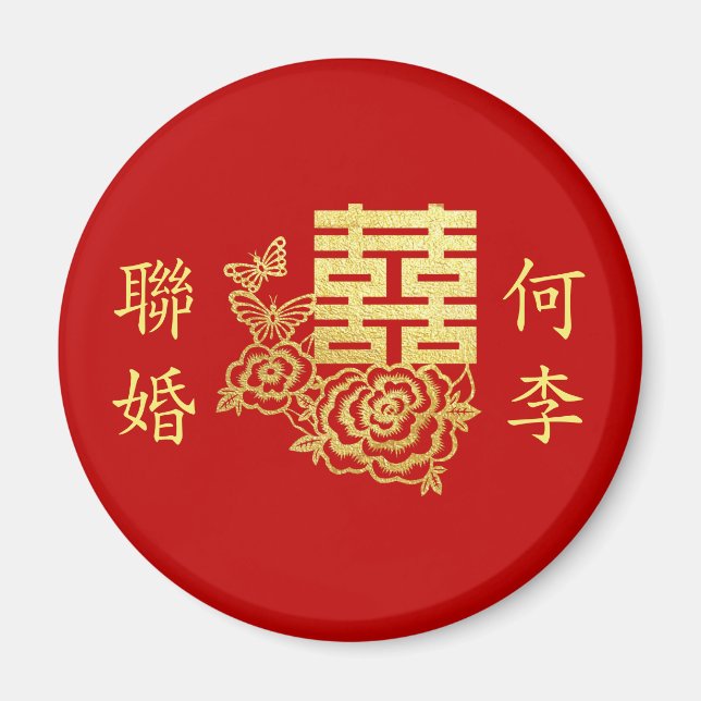 Klassisches elegantes chinesisches Hochzeitslogo i Magnet (Vorne)